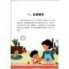 【幼小衔接指导书】轻松做准备顺利入小学：幼小衔接行动方案 商品缩略图2