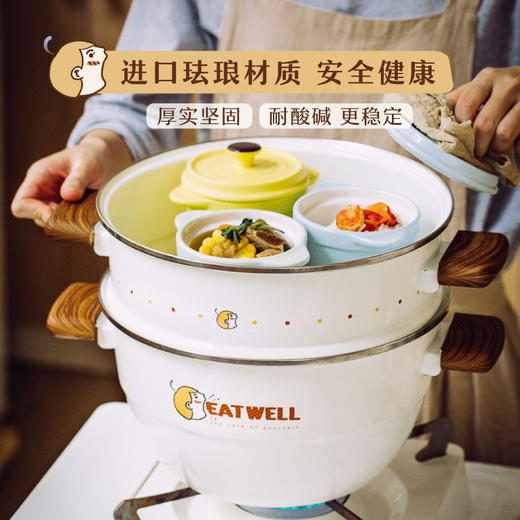 树可 EatWell搪瓷松果蒸锅福气蒸锅 蒸煮一体锅 不挑炉灶 0重金属煲汤锅 商品图4