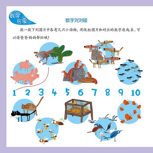 (仓发) 人教·我爱阅读  儿童分级阅读书系 第1级（儿童阅读、分级阅读）/人民教育出版社/人民教育出版社课程教材研究所，等/9787107359576 商品图4