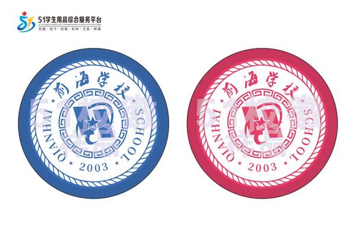 通版深圳市南山区前海学校包边校徽服礼标姓名贴章可缝烫现货发51 商品图0