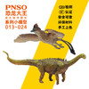 PNSO小恐龙模型儿童玩具恐龙大王成长陪伴模型013~024 商品缩略图1
