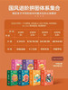TOI图益国风进阶拼图 商品缩略图4