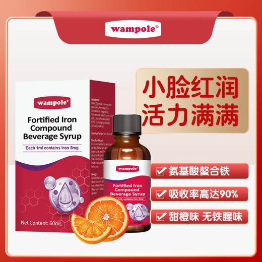 万哺乐强化铁复合液60ml 商品图1