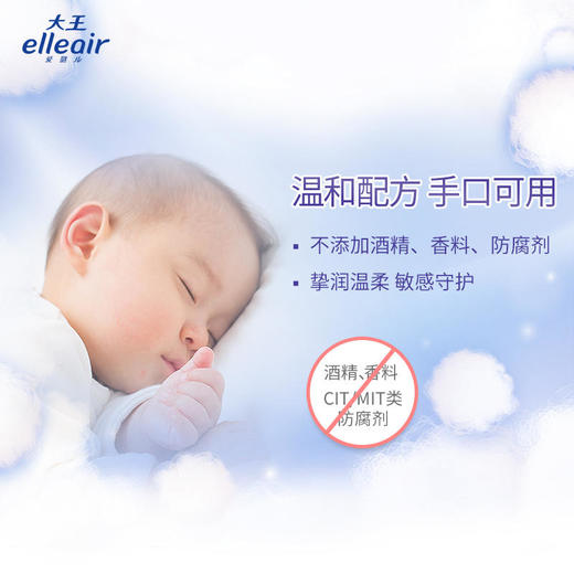 日本大王GOO.N天使婴儿柔湿巾20片*1包便携随身装10包起发【GPQ】 商品图1