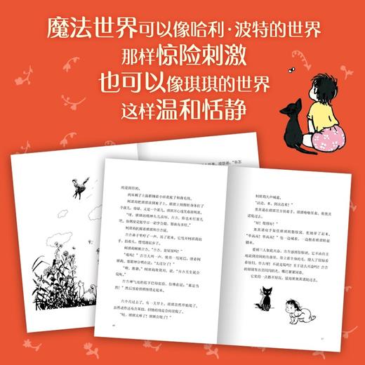 魔女宅急便.琪琪和吉吉小时候 商品图3