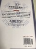 【正版】 周易家居环境入门 易界名家 易学初学者 李计忠解《周易》系列 住宅家居风水书籍 风水古法中的重点与难点 书籍 商品缩略图4