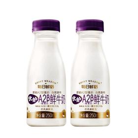 每日鲜语（A2-B）250ml