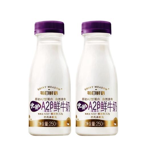 每日鲜语（A2-B）250ml 商品图0