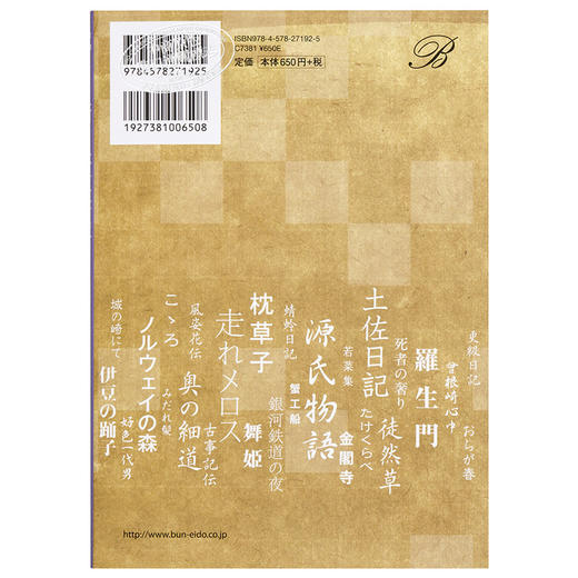 预售 【中商原版】原色 新日本文学史 增补版 日文原版 原色 新日本文学史 増補版 商品图1