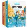 新华书店旗舰店 五三班的坏小子杨红樱成长小说系列假小子戴安男生日记女生日记漂亮老师中小学生读物课外阅读书籍校园小说故事 商品缩略图3