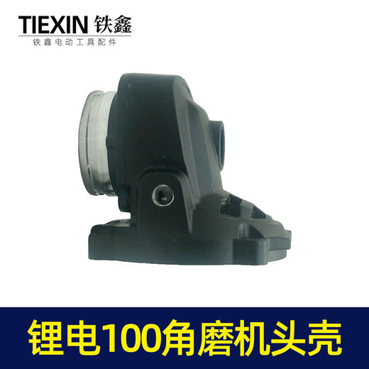 【货号07563】大艺款牧田款无刷角磨机头壳外壳锂电角磨机铝头壳 商品图3