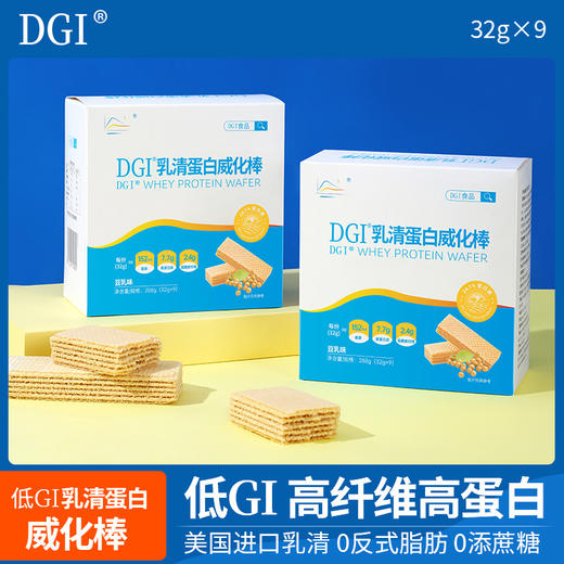 DGI乳清蛋白威化棒 商品图1