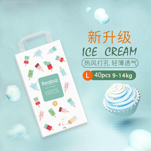 <<两包超值装>>BEABA/碧芭宝贝 冰淇淋系列超薄透气拉拉裤L/XL/XXL  2包箱规混批 商品图1