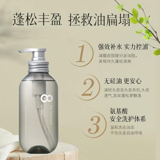 HM| 涧净海洋精华多效洁净洗发水475ml+护发素475ml【普通快递】 商品图1