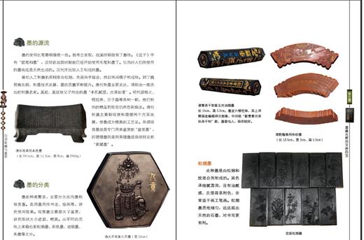 【正版】珍藏杂项收藏与鉴赏竹雕木雕牙雕犀角雕 中国四大名绣丝绣漆器种类 珐琅料器琉璃的鉴别 文房四宝纸墨笔砚 鼻烟壶 青铜器琐碎杂项 商品图2