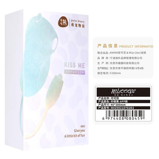 谜姬 可可熊跳蛋女用自慰器 舌舔情趣 遥控震动蛋吮吸潮 情趣玩具外出穿戴逗豆豆跳弹鸟两性玩具鸟 商品图9