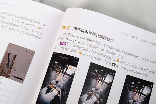 (仓发) 城市建筑风光摄影与后期：夜景 车流 人像 街拍技巧大全（轻松掌握ins“网红”青橙色调、赛博朋克、城市黑金、胶片电影感调色修图技法）/化学工业/9787122377470 商品图3