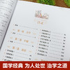 【正版】 图解四书五经全鉴 全译本正版译注 大学中庸论语孟子易经尚书诗经礼记周易 春秋左传中华书局国学中国哲学书籍全套国学 商品缩略图3
