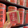 【已下架】澳门华联茶叶果香荔枝红茶 荔枝香甜 56年老店 澳门手信首选 自留送人都yyds | 纯正红茶250g*1包[福利品] 商品缩略图0