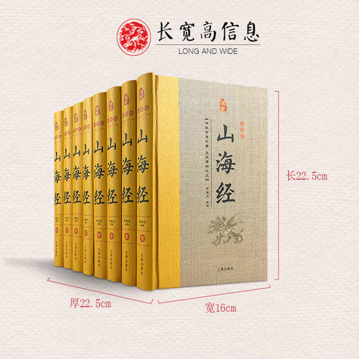 【优惠套装】山海经正版原版全套全集 图解三海经儿童小学生必读文白对照文言文白话文画集上古校注图文版全译书籍成人 商品图1