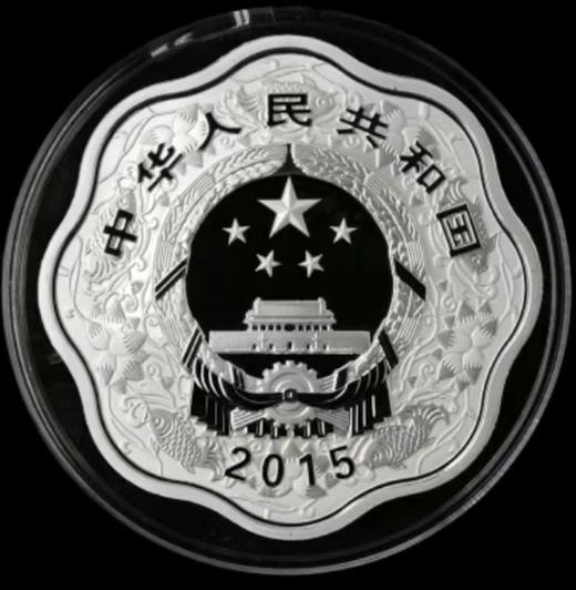 河南中钱中国金币2015年乙未羊年金银币纪念币梅花金银羊梅花银羊