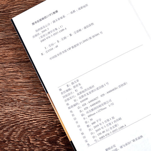 【优惠套装】【11册心理学书籍】天才在左疯子在右完整版高铭正版九型人格墨菲定律读心术心理学的诡计微表情社会心理学与生活入门基础畅销书籍 商品图4