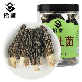 拾誉羊肚菌干货 煲炖汤营养好食材30g/罐