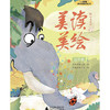 《美读美绘 》1-6年级上下册（全套12本） 商品缩略图12