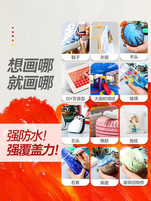 中盛画材丙烯颜料300ML瓶装防水不易掉色diy手绘彩绘涂鸦画鞋墙绘 商品图1