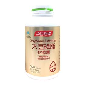 汤臣倍健,大豆磷脂软胶囊【168g(700mg/粒*240粒)】汤臣倍健