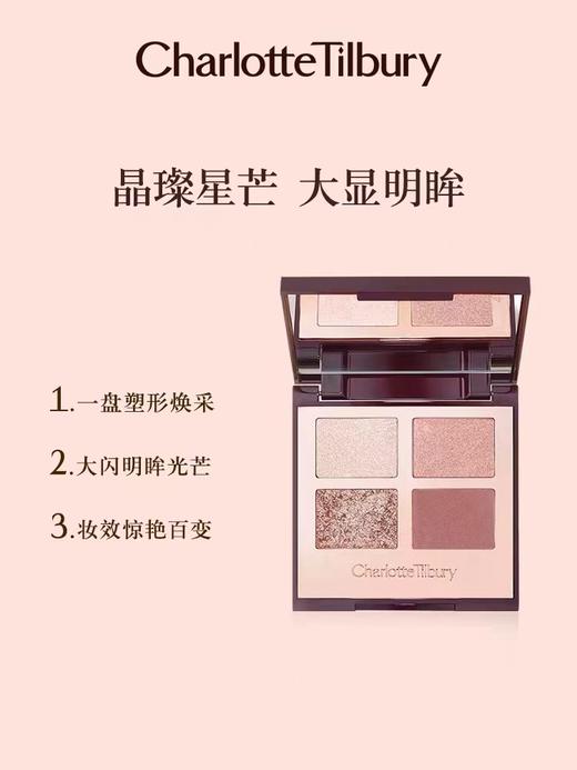 CT四色眼影exaggereyes 商品图1