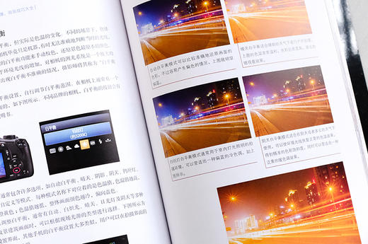 (仓发) 城市建筑风光摄影与后期：夜景 车流 人像 街拍技巧大全（轻松掌握ins“网红”青橙色调、赛博朋克、城市黑金、胶片电影感调色修图技法）/化学工业/9787122377470 商品图5