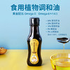 窝小芽食用植物调和油 商品缩略图1