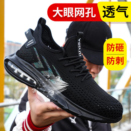 爆款夏季透气劳保鞋钢头防砸防刺穿工作轻便舒适气垫款软底 商品图2