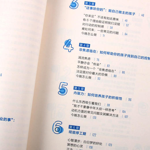 新华书店 樊登推荐 自驱型成长如何科学有效培养孩子的自律正面管教正版父母的语言你就是孩子好的玩具家庭教育儿书籍父母读 商品图2