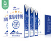 天润浓缩纯牛奶（125g*20盒/箱 蛋白含量≥3.6）生产日期: 3月23日 商品缩略图3