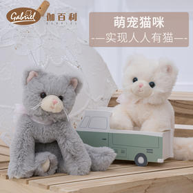 伽百利Gabriel可爱长毛猫咪玩偶毛绒公仔柔软睡觉抱枕安抚女生礼物