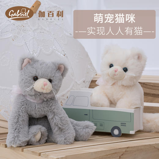 伽百利Gabriel可爱长毛猫咪玩偶毛绒公仔柔软睡觉抱枕安抚女生礼物 商品图0