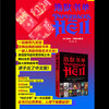 【正版】邮地狱书单格雷迪亨德里克斯著 布拉姆斯托克奖获奖作品 闪灵沉默的羔羊死灵之书外国文学惊悚恐怖悬疑推理小说畅销书排行榜 商品缩略图3