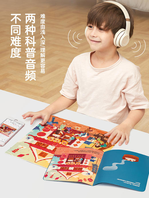 TOI图益国风进阶拼图 商品图2