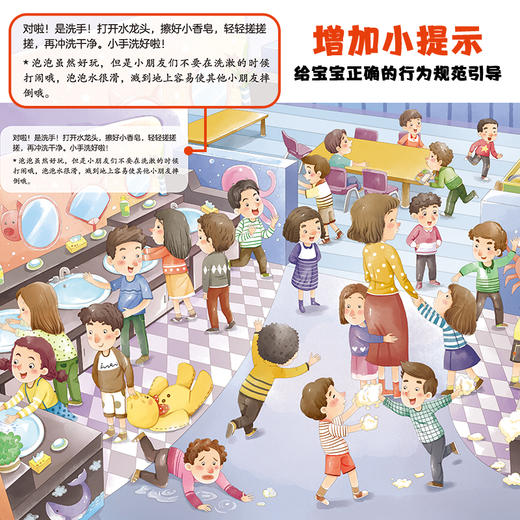 发现万物——幼儿情境认知绘本（全8册） 商品图3