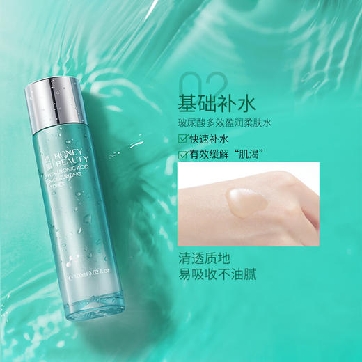 透蜜 八杯水玻尿酸保湿套装 商品图2