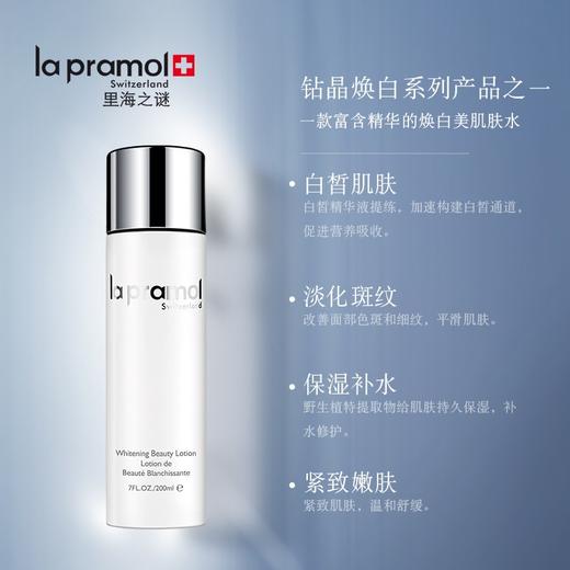 里海之谜焕白美肌水 200ml 补水保湿 紧致肌肤 淡化细纹 商品图1
