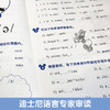 (仓发) 迪士尼.小学英语国际音标练习册/华东理工大学出版社/迪士尼/9787562854081 商品缩略图4