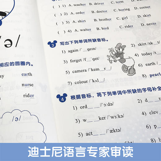 (仓发) 迪士尼.小学英语国际音标练习册/华东理工大学出版社/迪士尼/9787562854081 商品图4