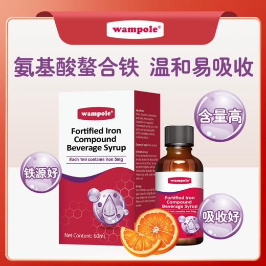 万哺乐强化铁复合液60ml 商品图2