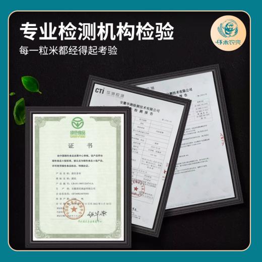 虾米农夫|鸭稻香米5KG（漏气属正常现象） 商品图3