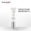 里海之谜焕白防晒隔离霜 50ml 防晒 美白 隔离 商品缩略图1