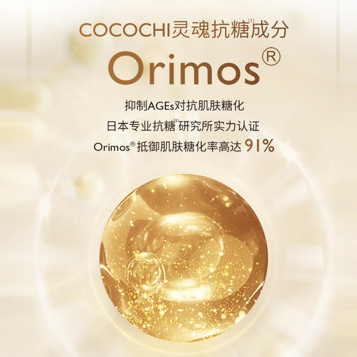 COCOCHI日本AG奢养精华液40ml 商品图2