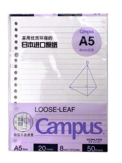 国誉活页本/活页本内芯 商品图0